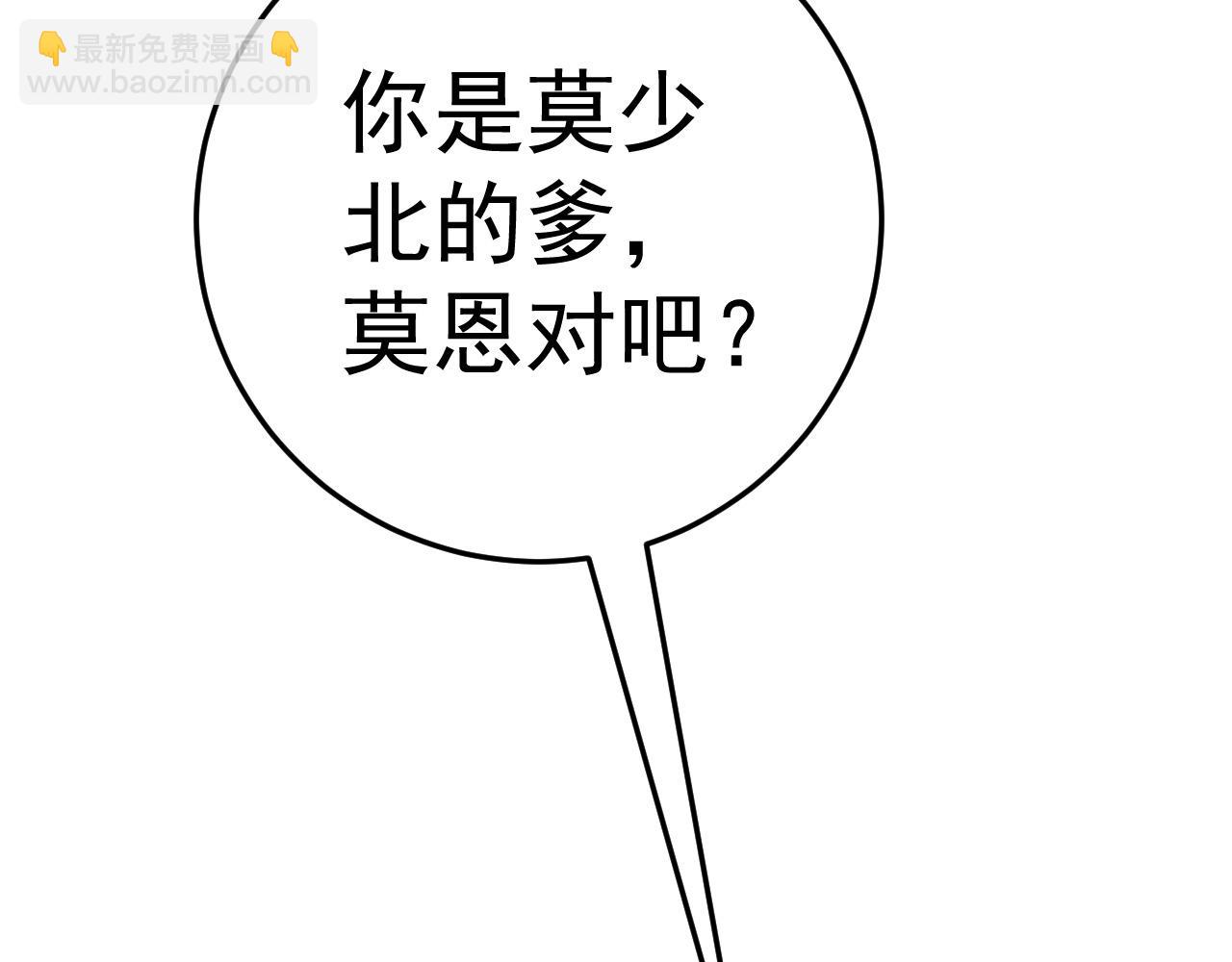 第40话 莫家十长老201