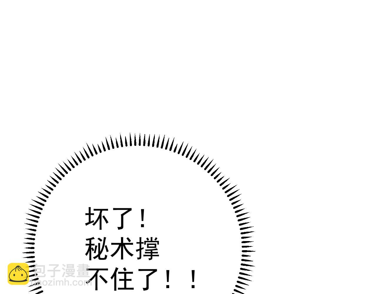 第42话 莫家灭族115