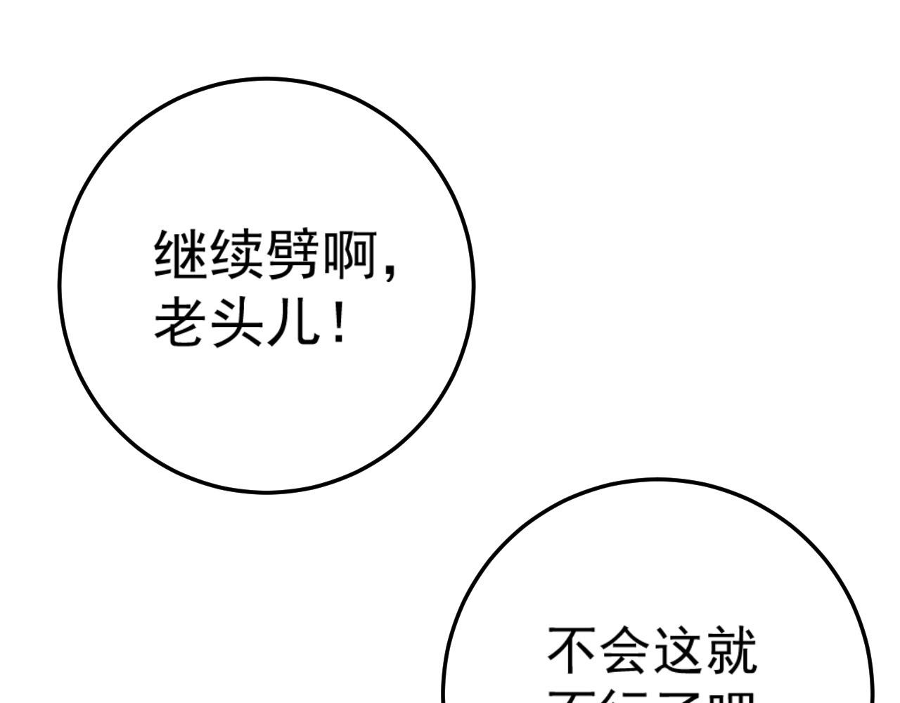 第42话 莫家灭族48