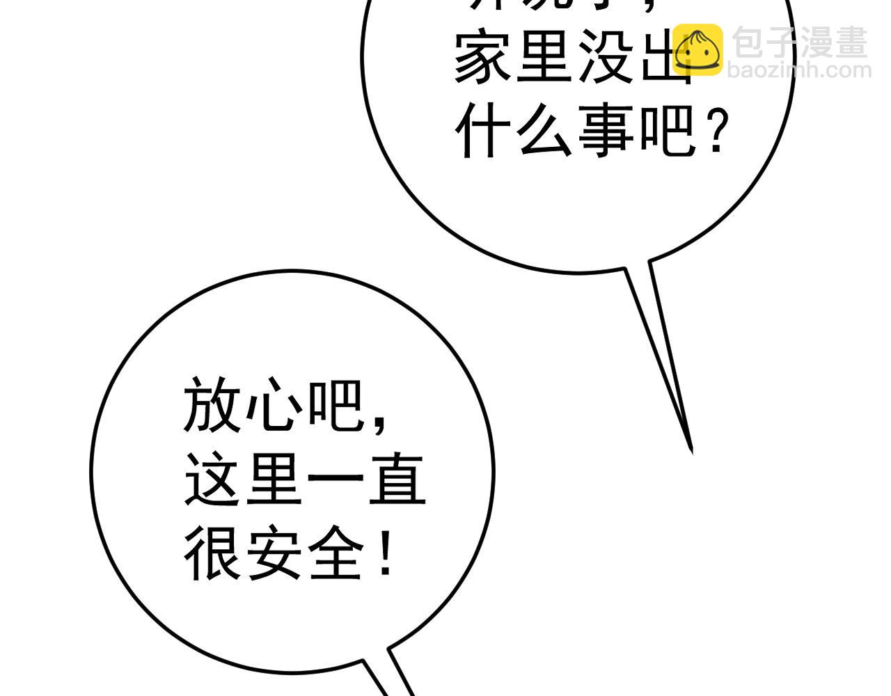 第47话	约战！生死战！！130