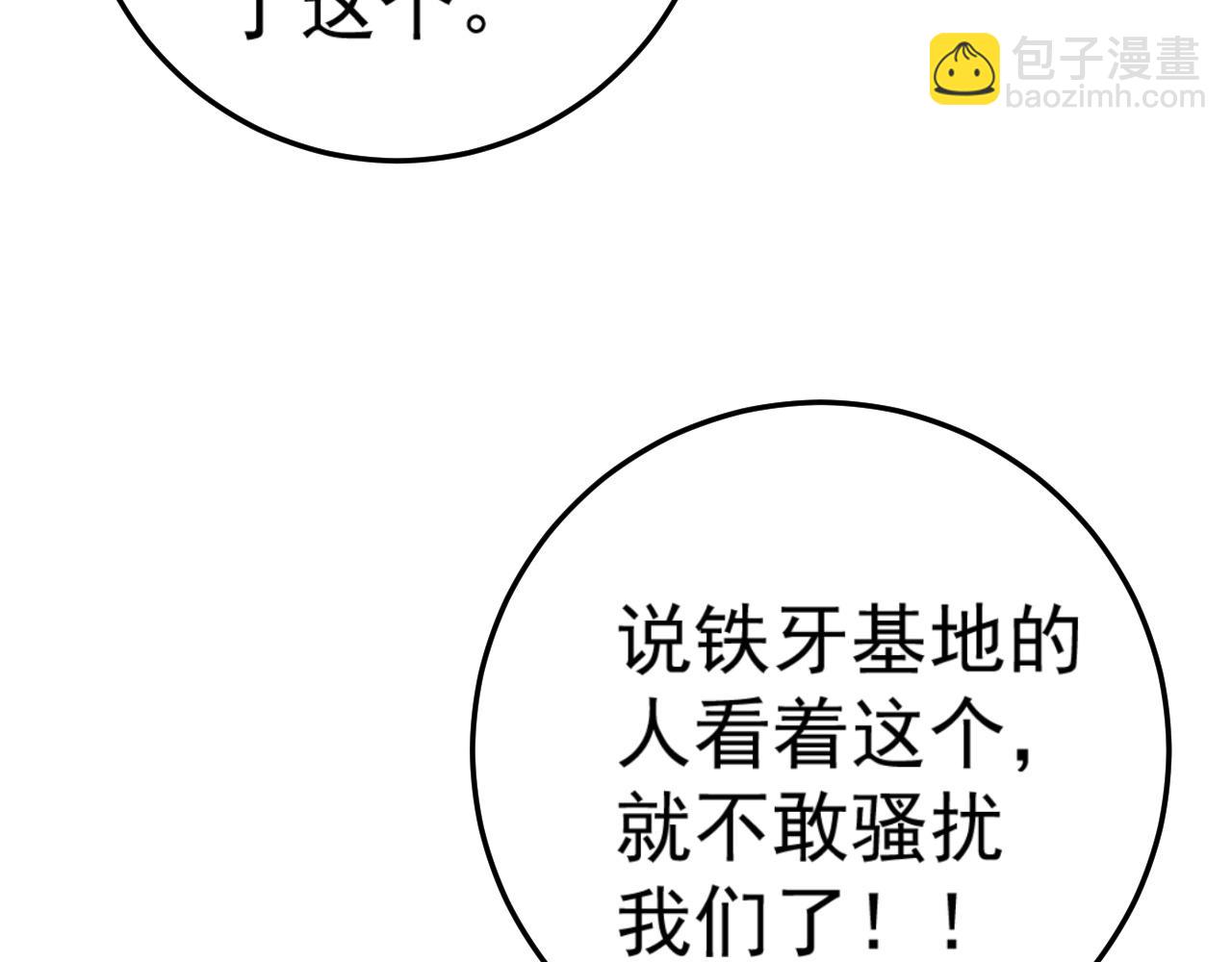 第47话	约战！生死战！！133