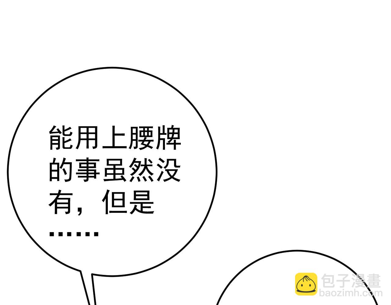 第47话	约战！生死战！！141