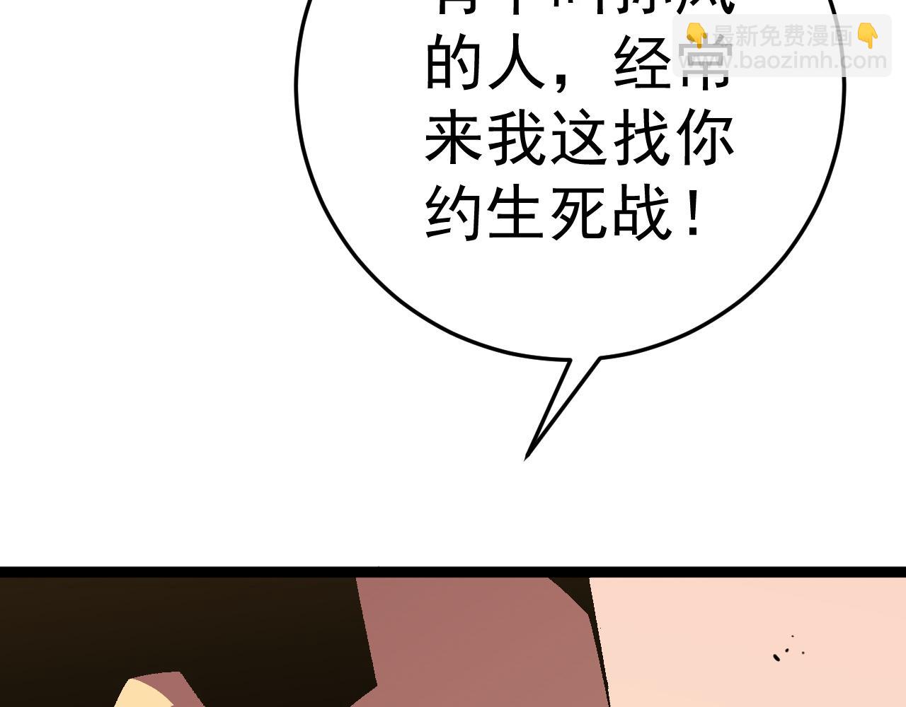第47话	约战！生死战！！144
