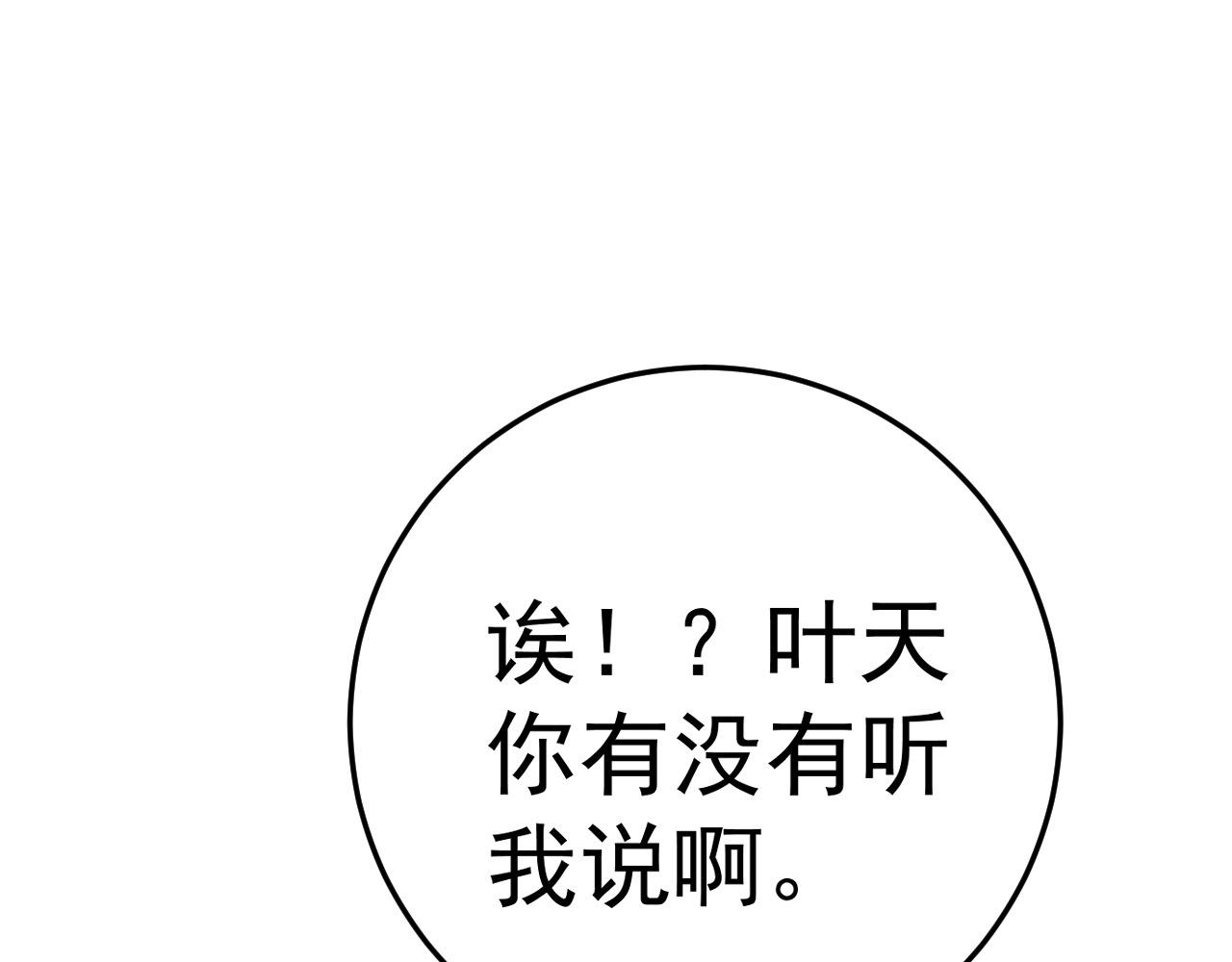 第47话	约战！生死战！！163