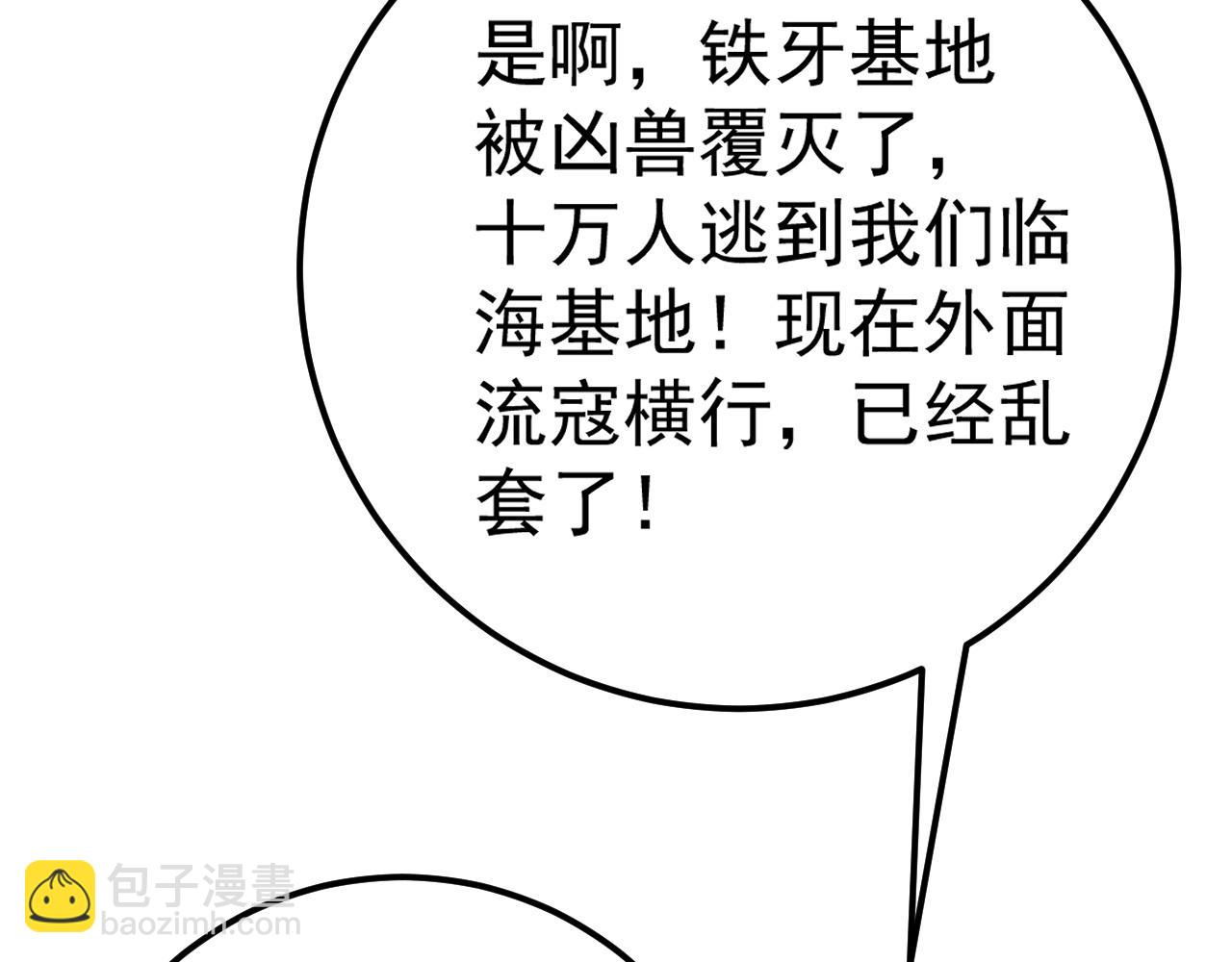 第47话	约战！生死战！！54