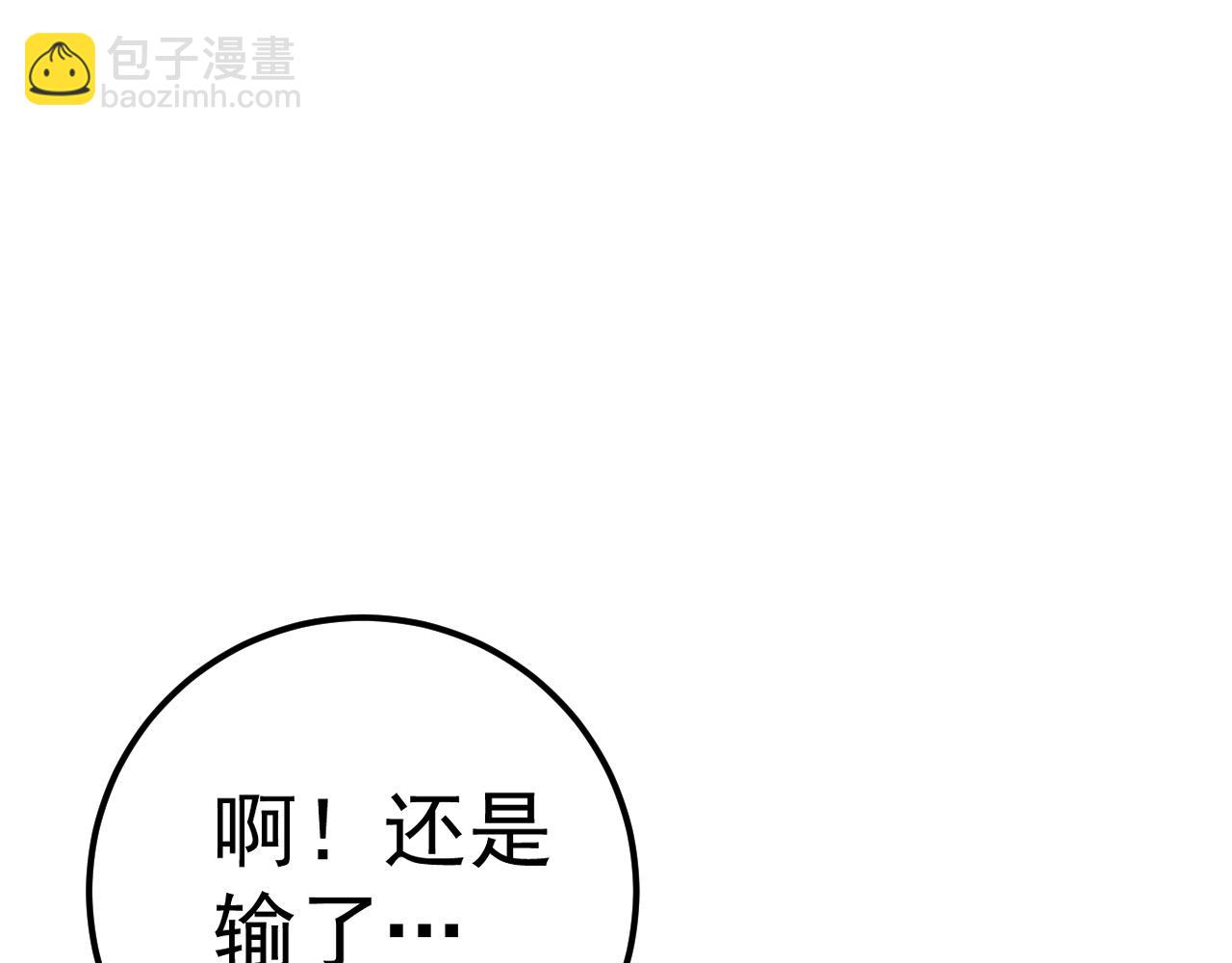 第47话	约战！生死战！！83