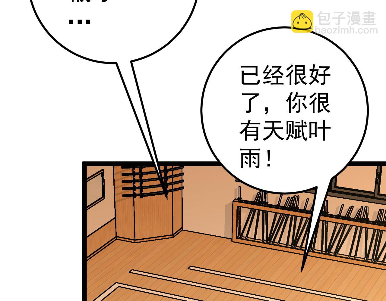 第47话	约战！生死战！！84
