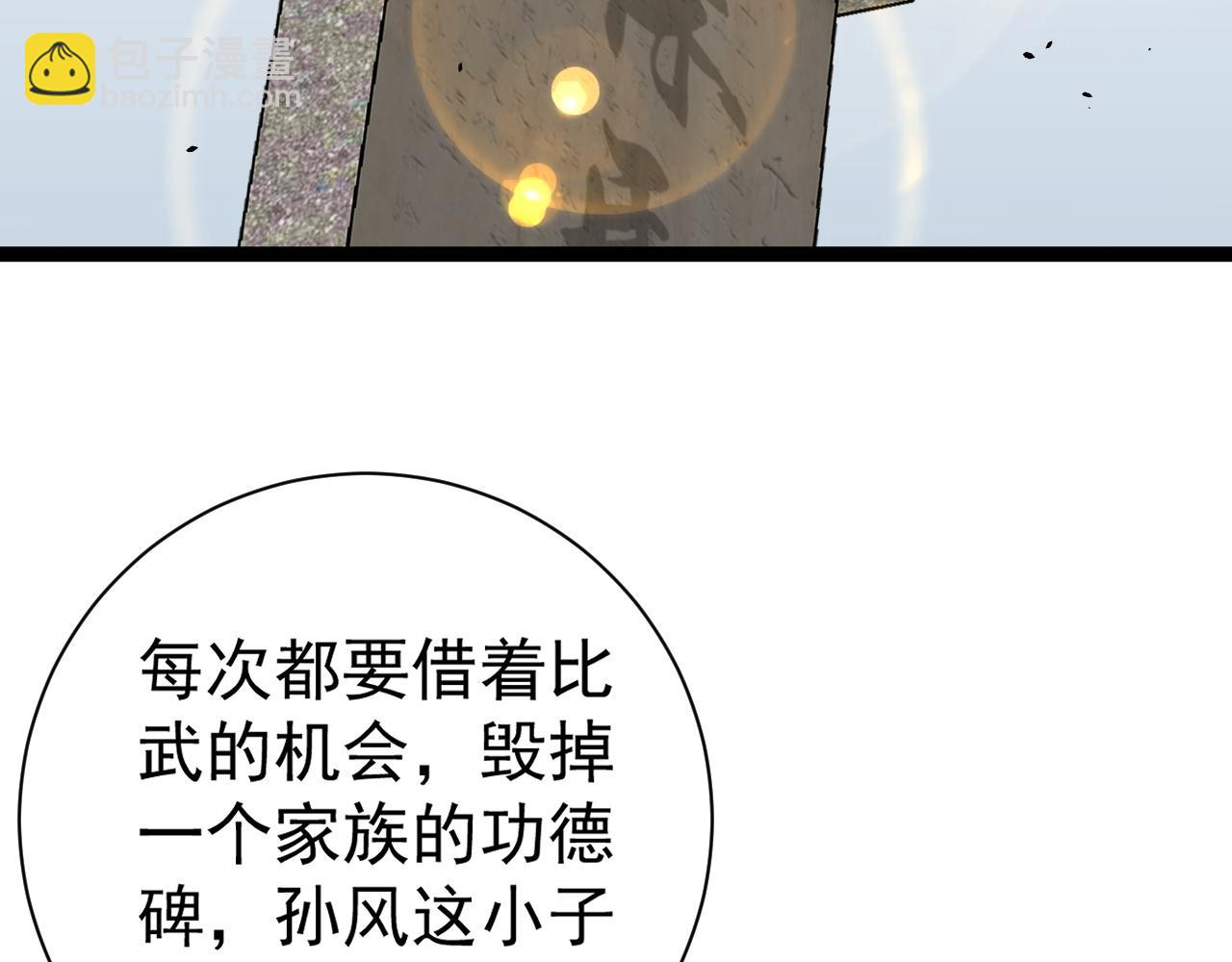 第48话 进化！顶级修炼天赋104