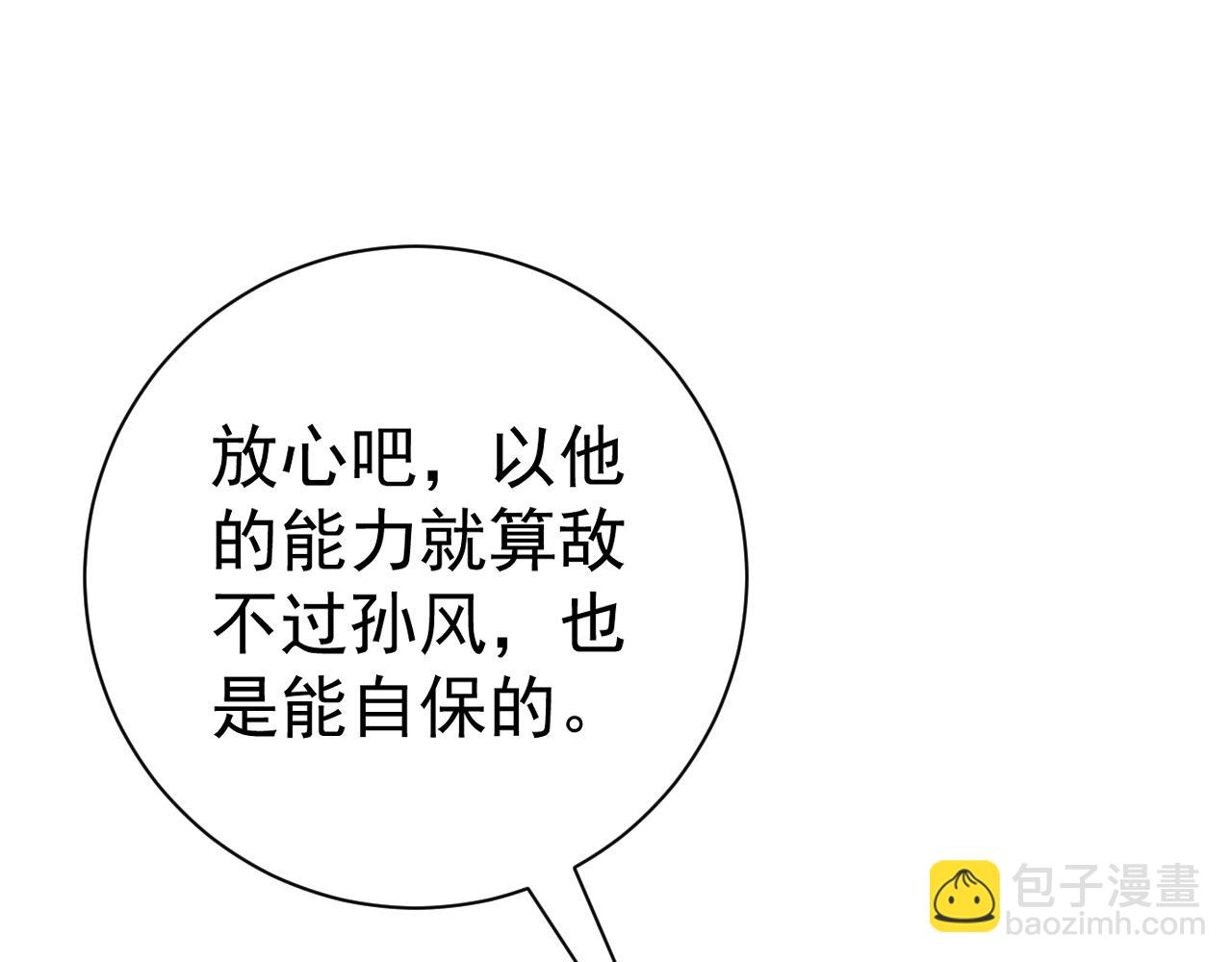 第48话 进化！顶级修炼天赋109