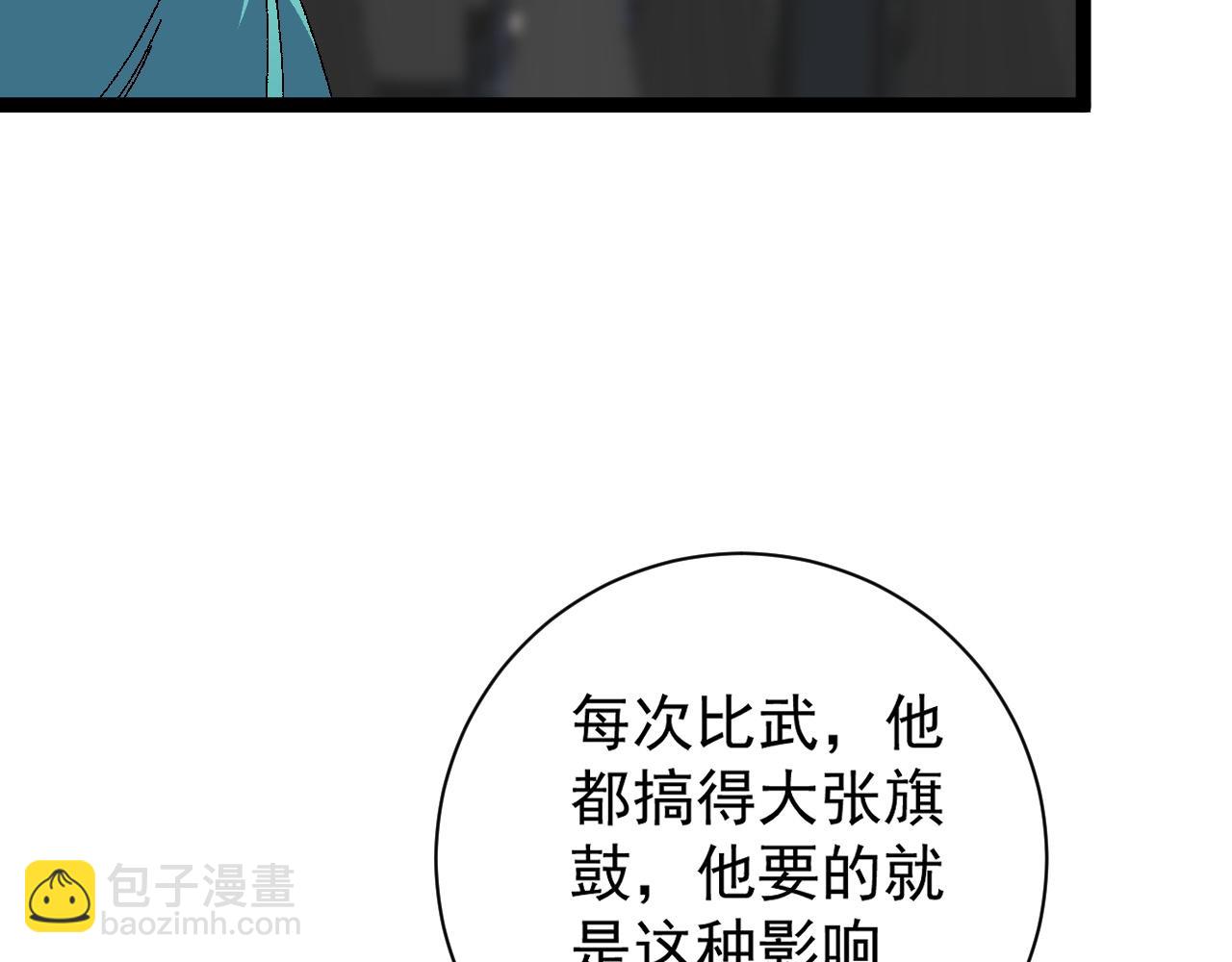 第48话 进化！顶级修炼天赋115