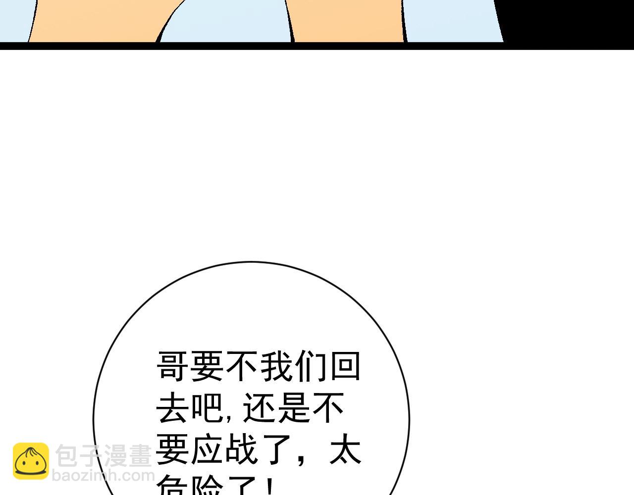 第48话 进化！顶级修炼天赋119