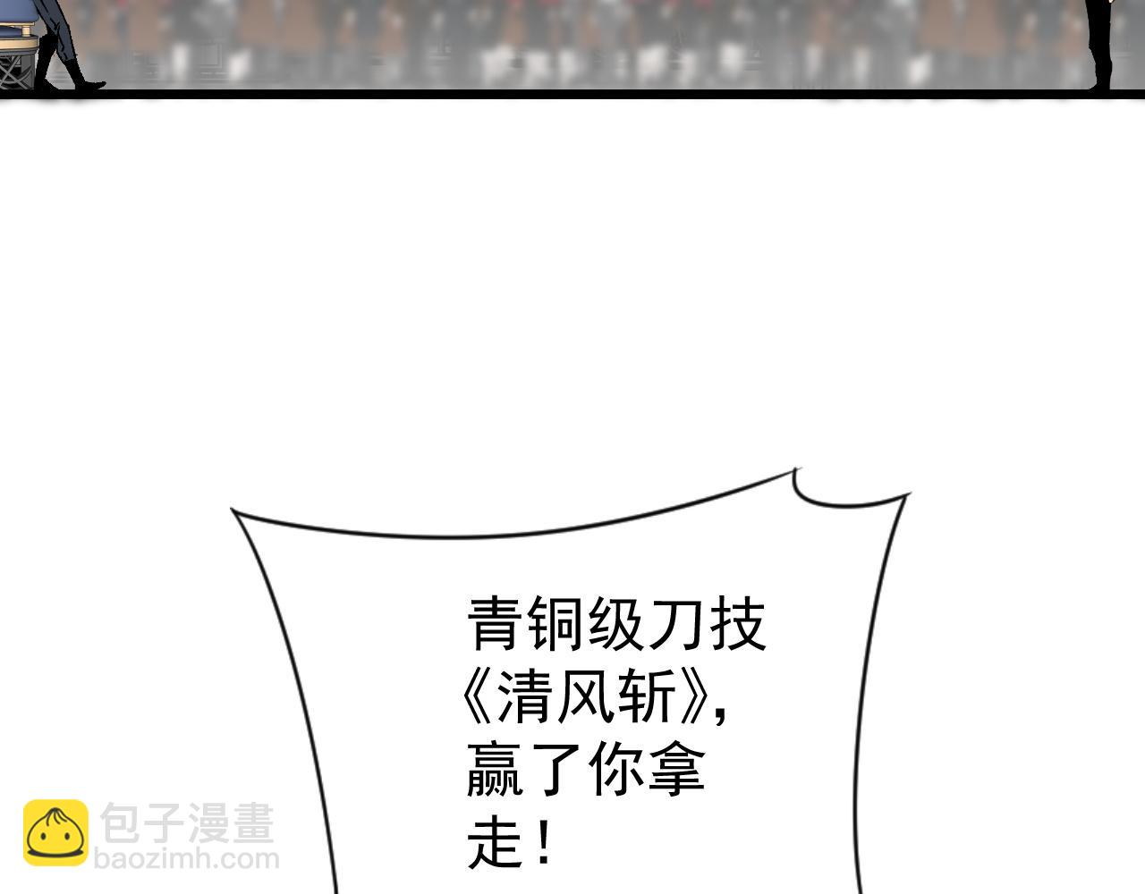 第48话 进化！顶级修炼天赋142