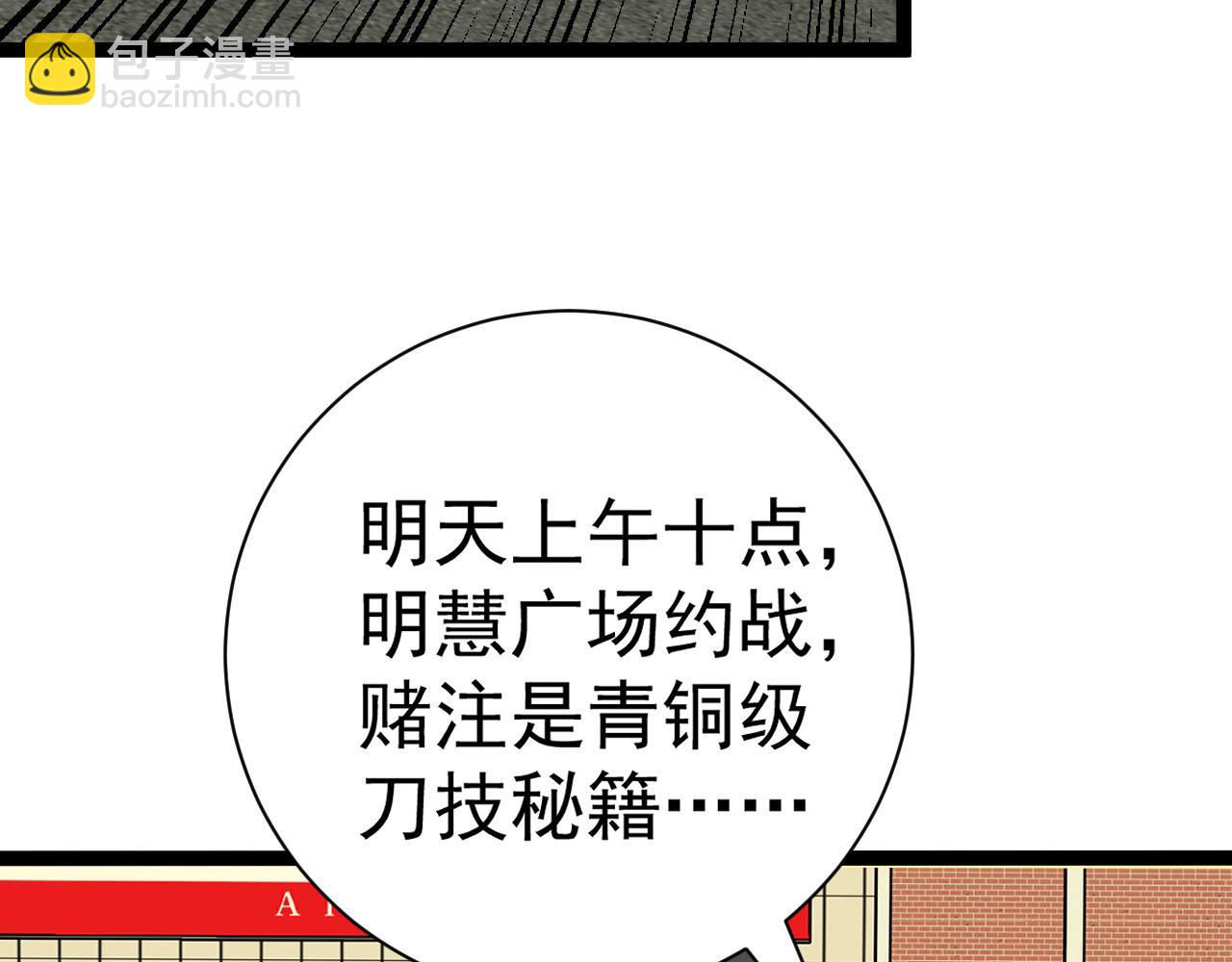 第48话 进化！顶级修炼天赋26