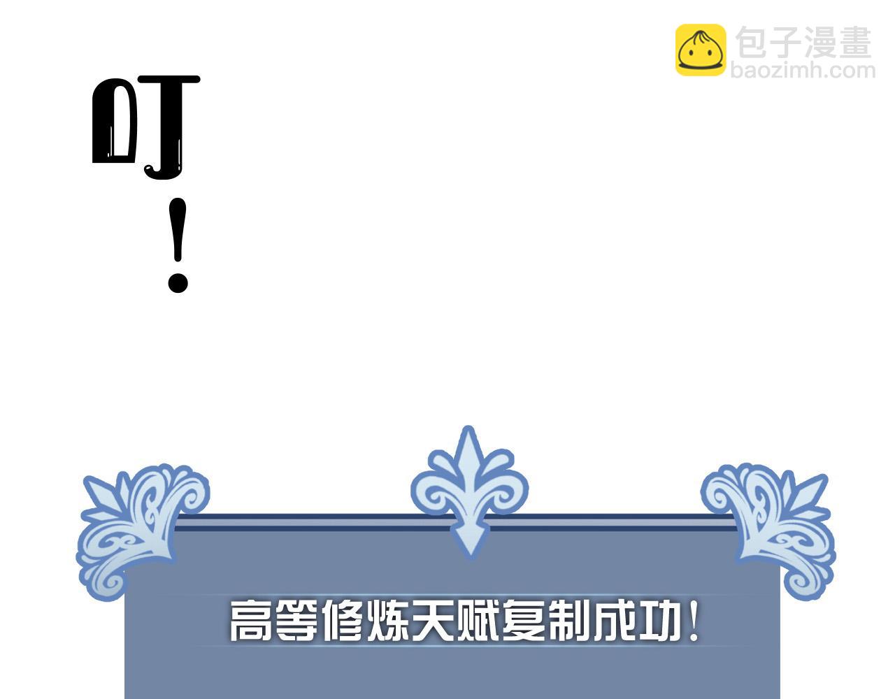 第48话 进化！顶级修炼天赋42