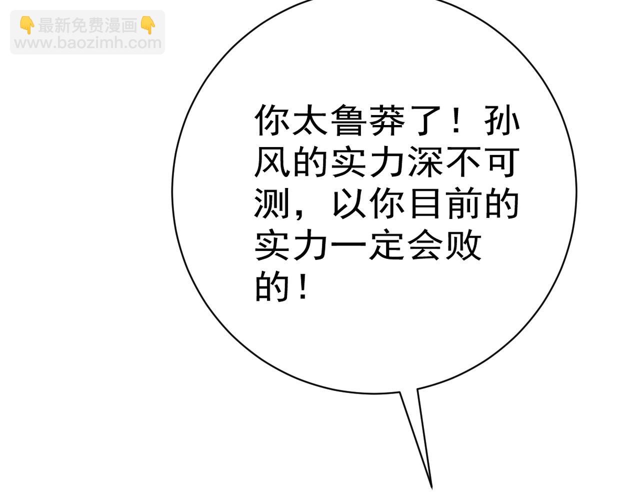 第48话 进化！顶级修炼天赋55