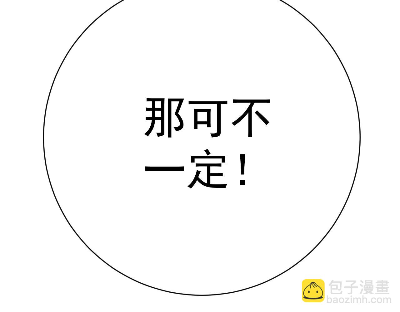 第48话 进化！顶级修炼天赋59