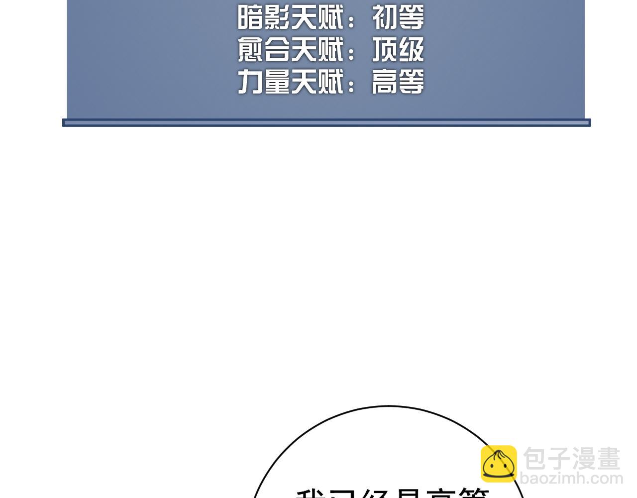 第48话 进化！顶级修炼天赋67