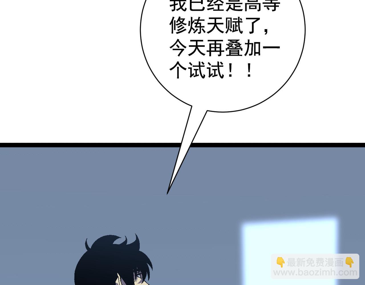第48话 进化！顶级修炼天赋68