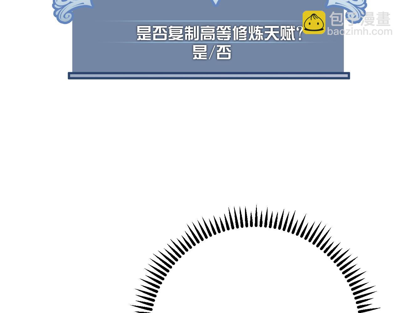 第48话 进化！顶级修炼天赋71