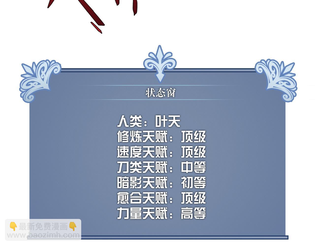 第48话 进化！顶级修炼天赋74