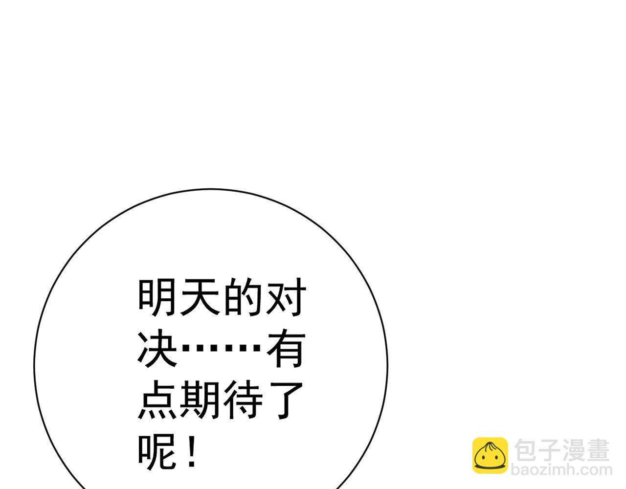第48话 进化！顶级修炼天赋81
