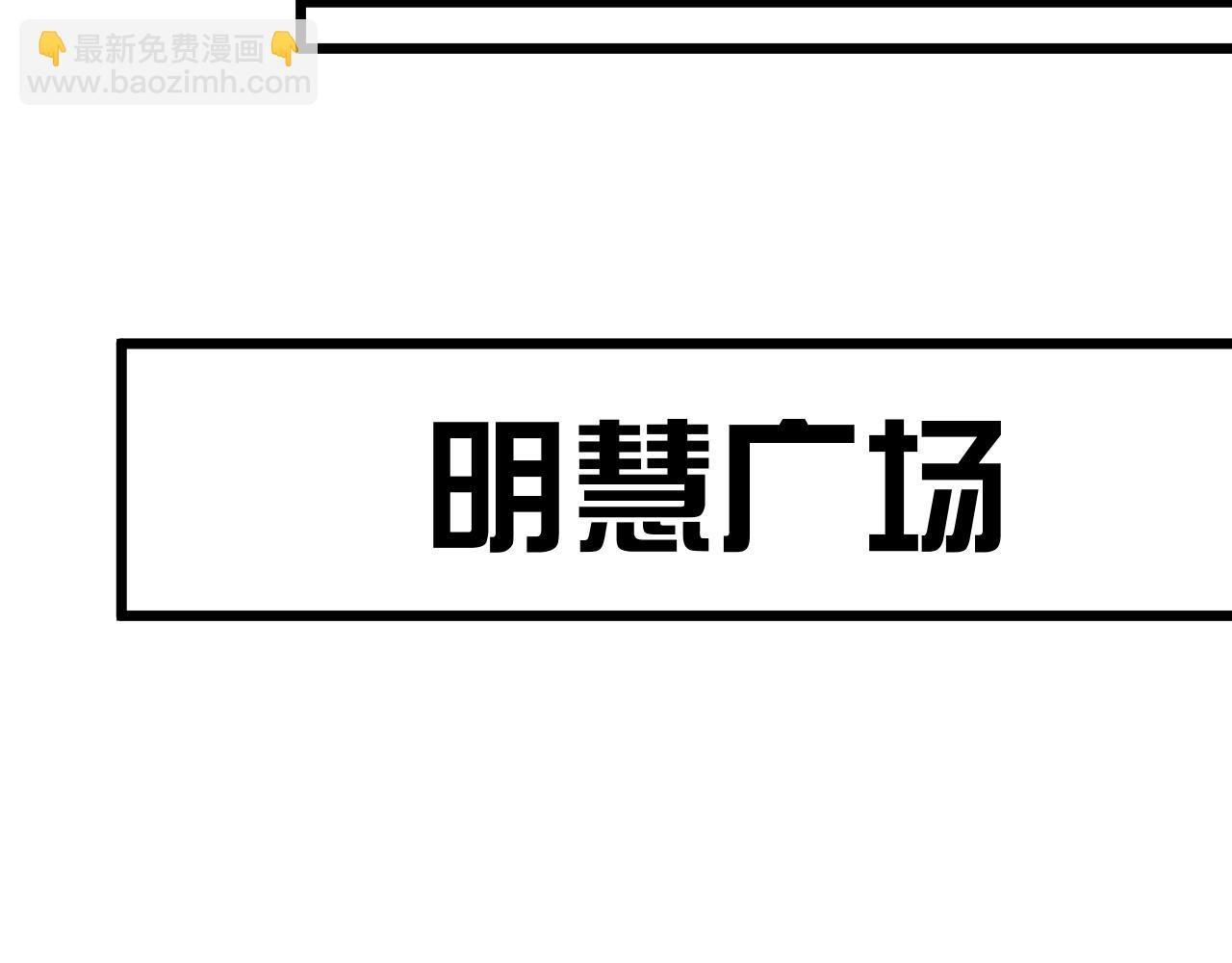 第48话 进化！顶级修炼天赋85