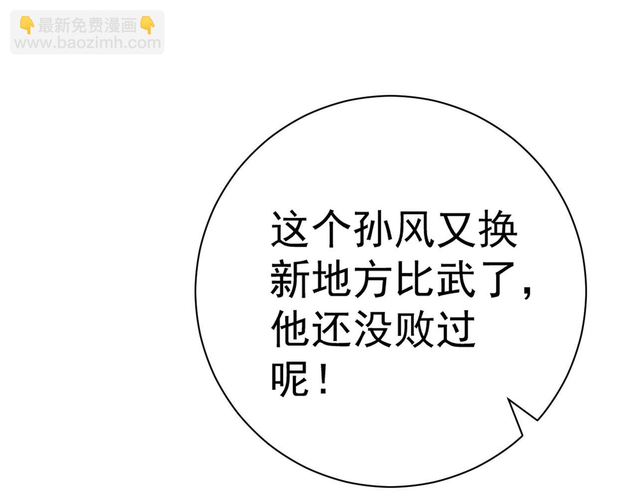 第48话 进化！顶级修炼天赋92