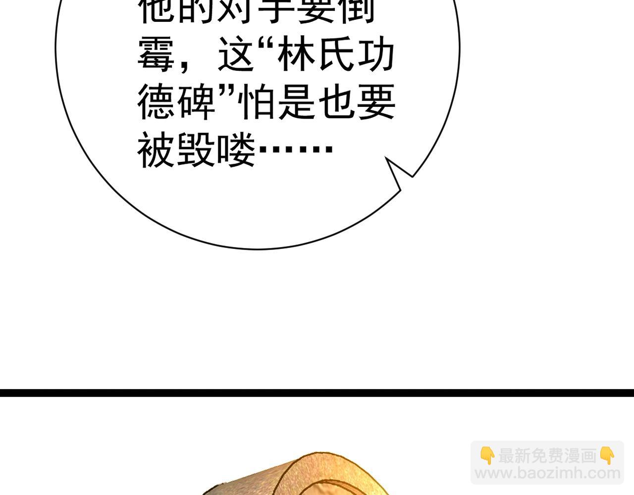 第48话 进化！顶级修炼天赋98