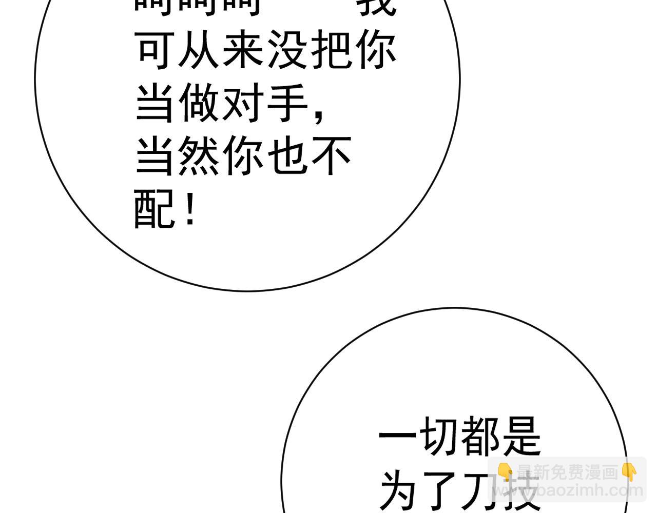 第49话	秒败孙风87