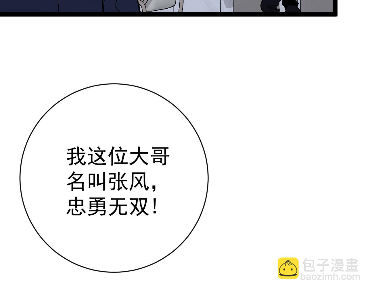 第52话 大战前的安排104