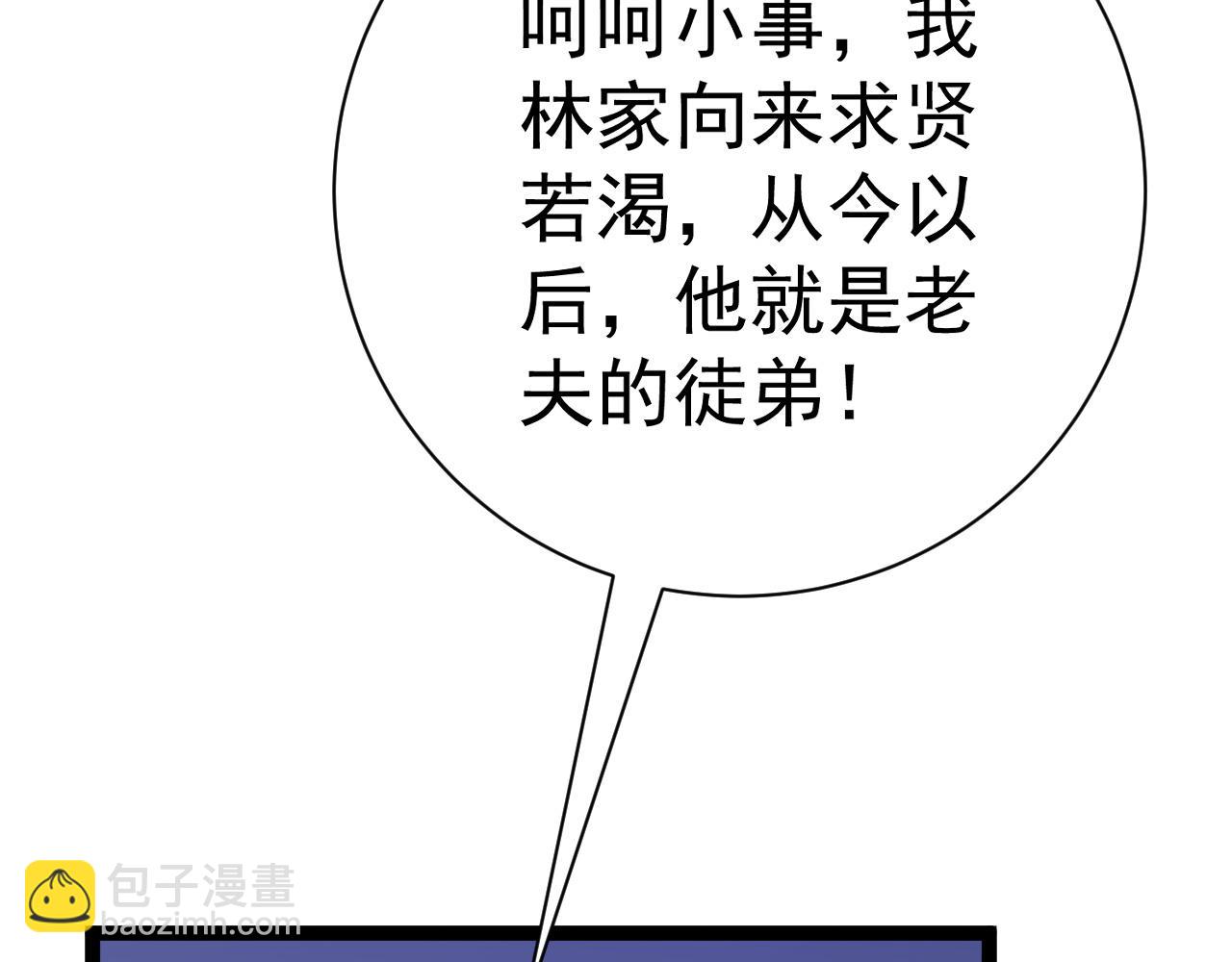 第52话 大战前的安排109