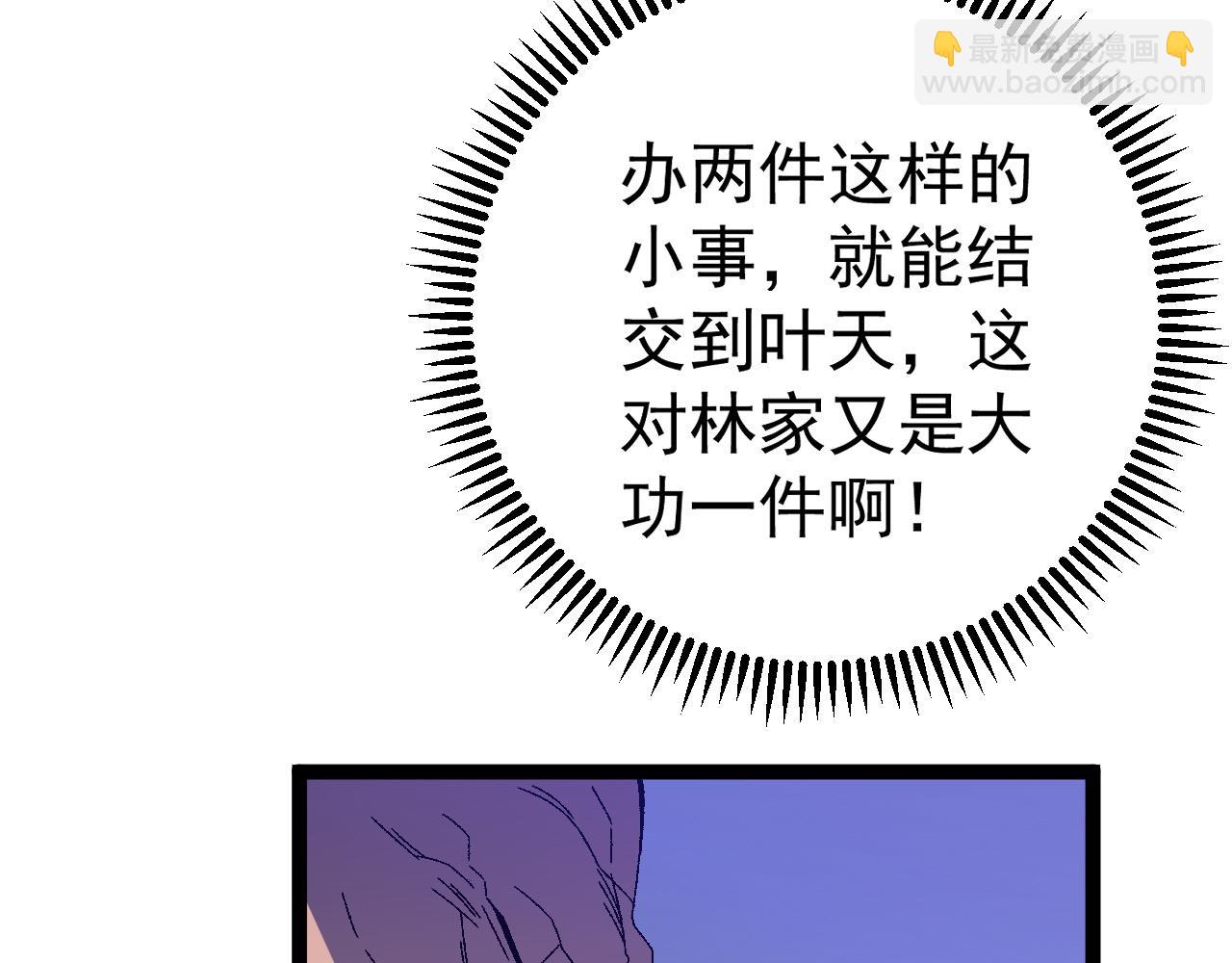 第52话 大战前的安排123