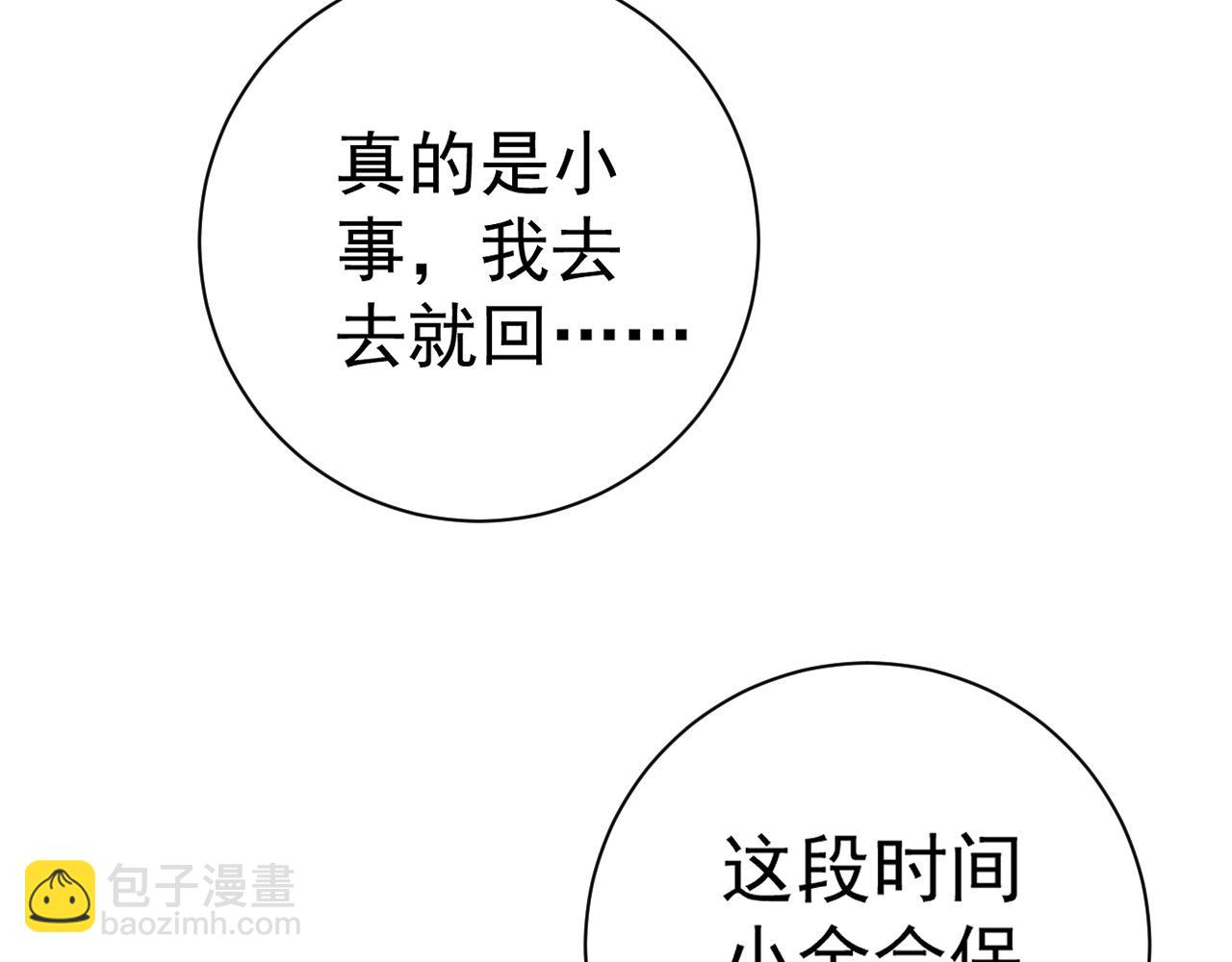 第52话 大战前的安排133