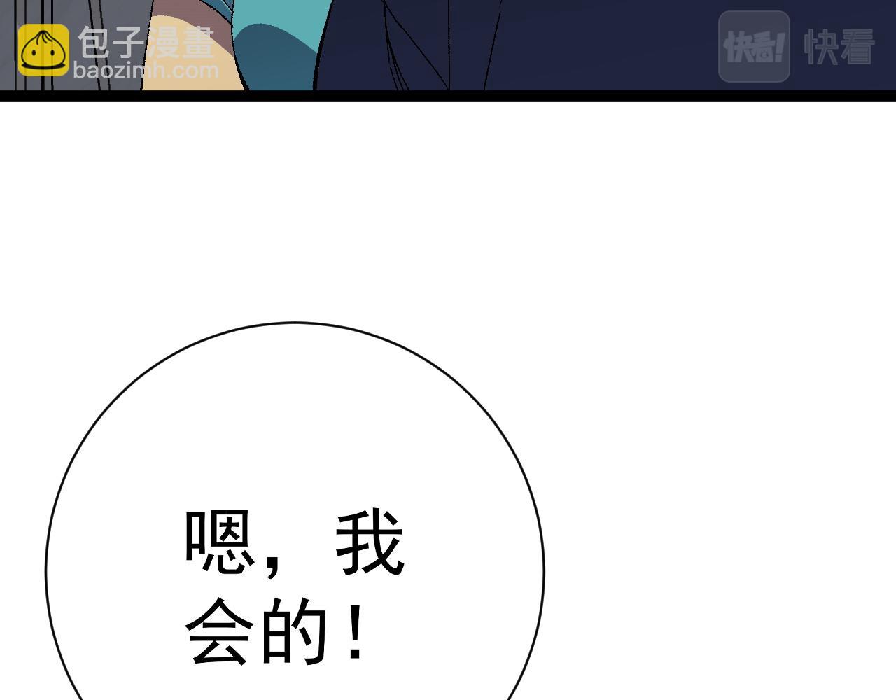 第52话 大战前的安排143