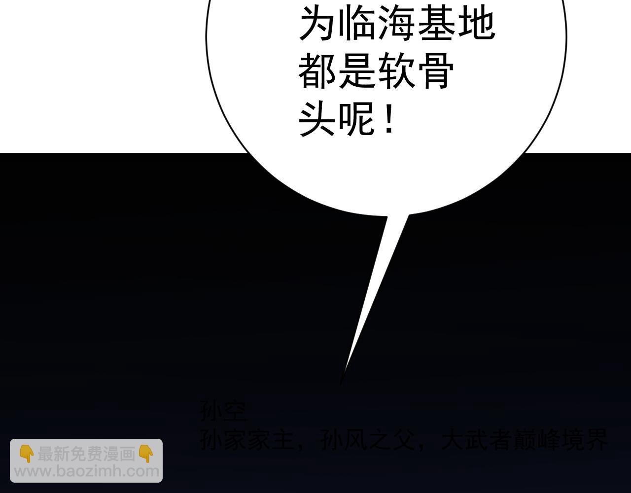 第52话 大战前的安排191