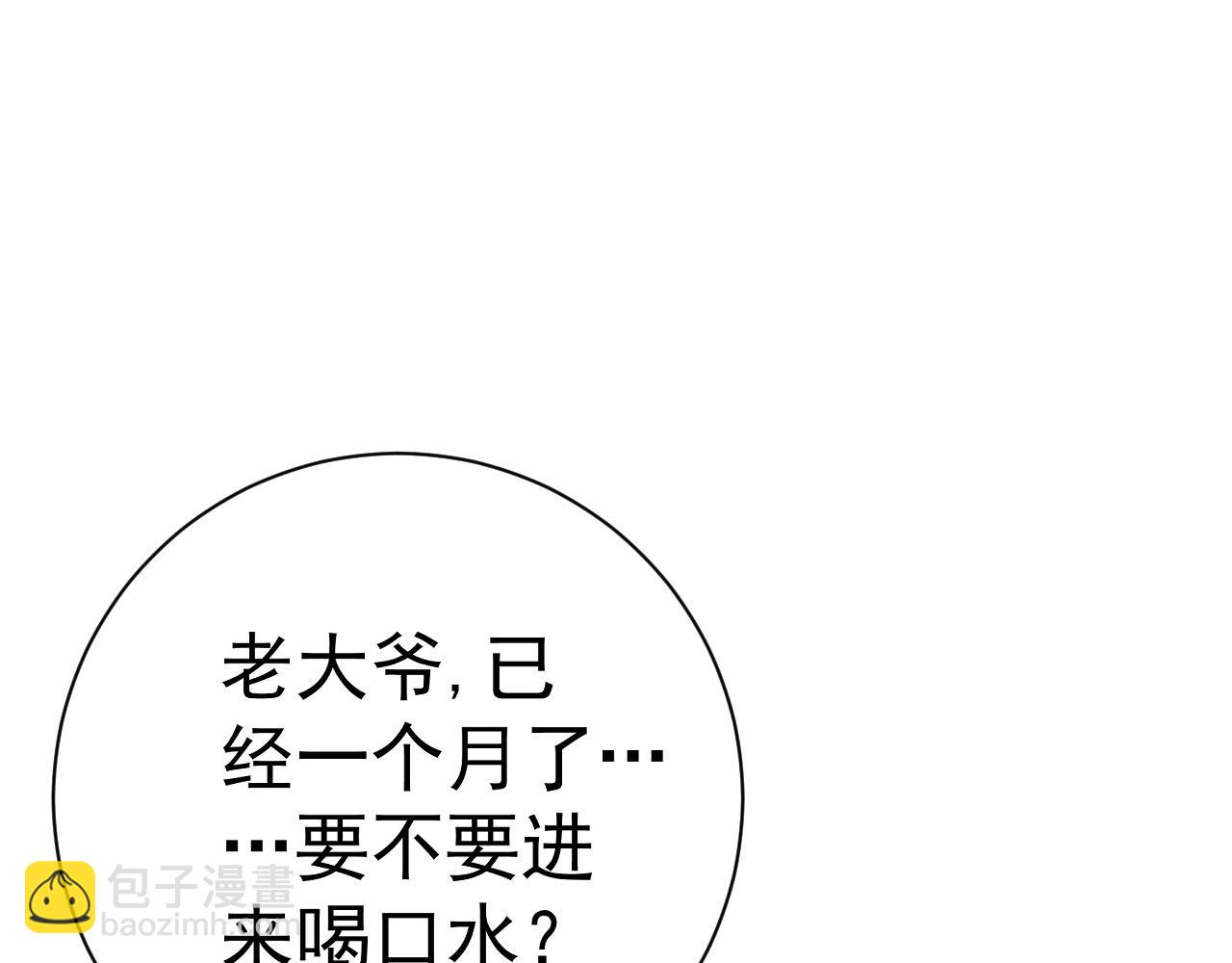 第52话 大战前的安排24