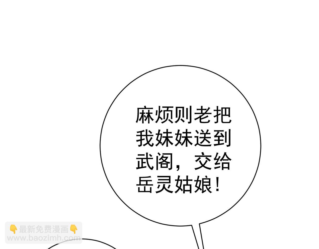第52话 大战前的安排80