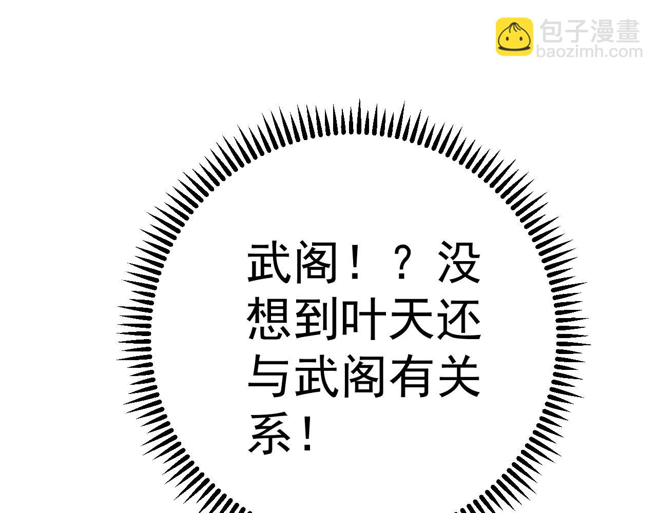 第52话 大战前的安排85