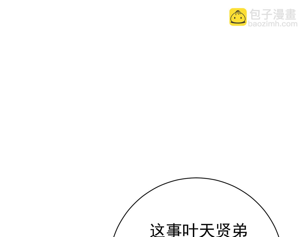第52话 大战前的安排94