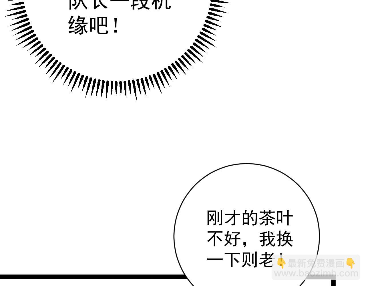 第52话 大战前的安排98