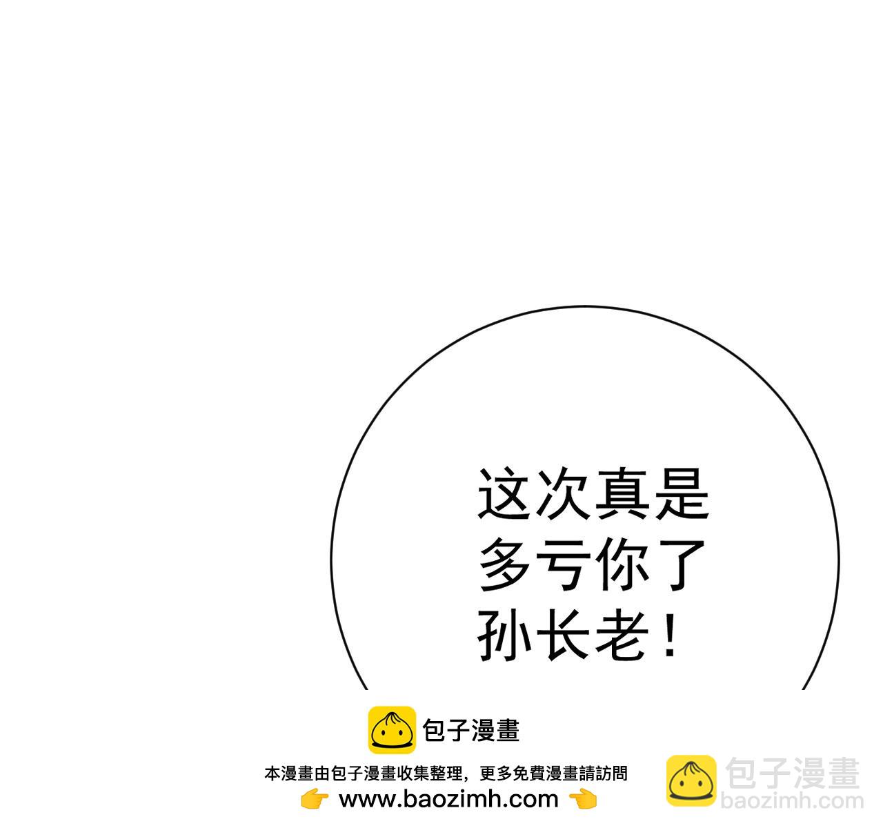 第55话 迅雷的刀锋53