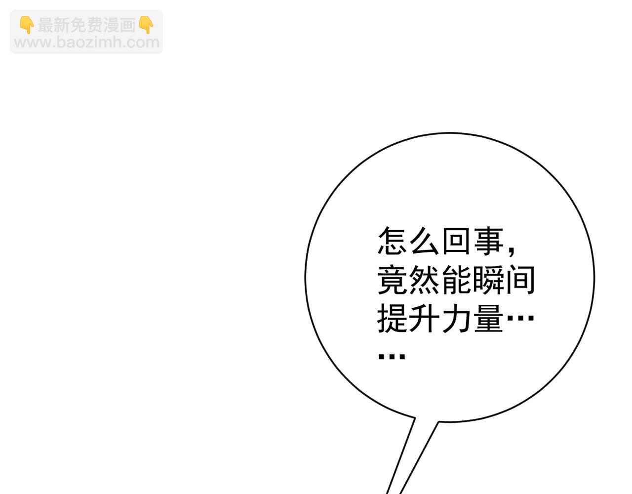 第57话 宗师的实力！101