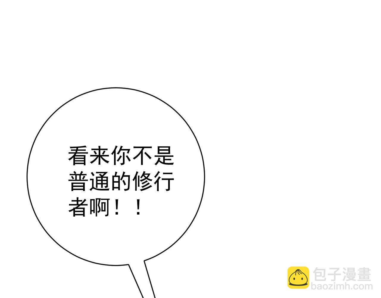 第57话 宗师的实力！109