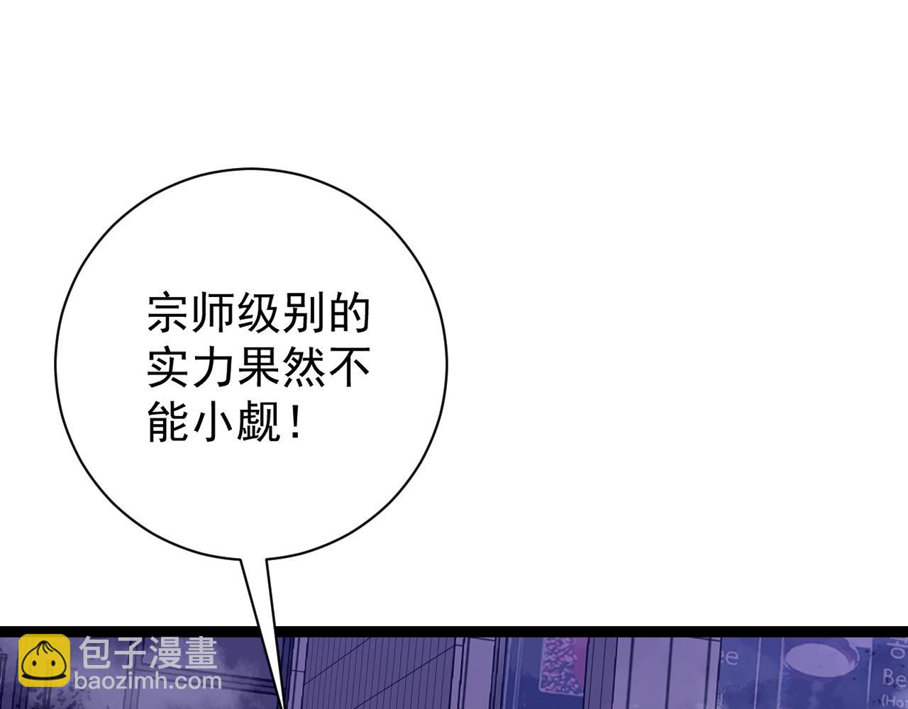 第57话 宗师的实力！23