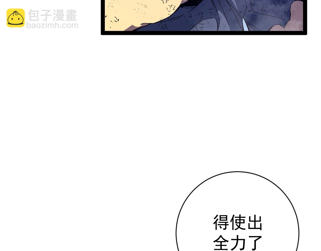 第57话 宗师的实力！26