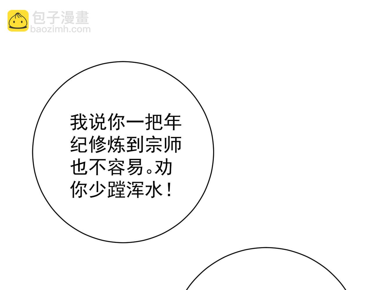 第57话 宗师的实力！48