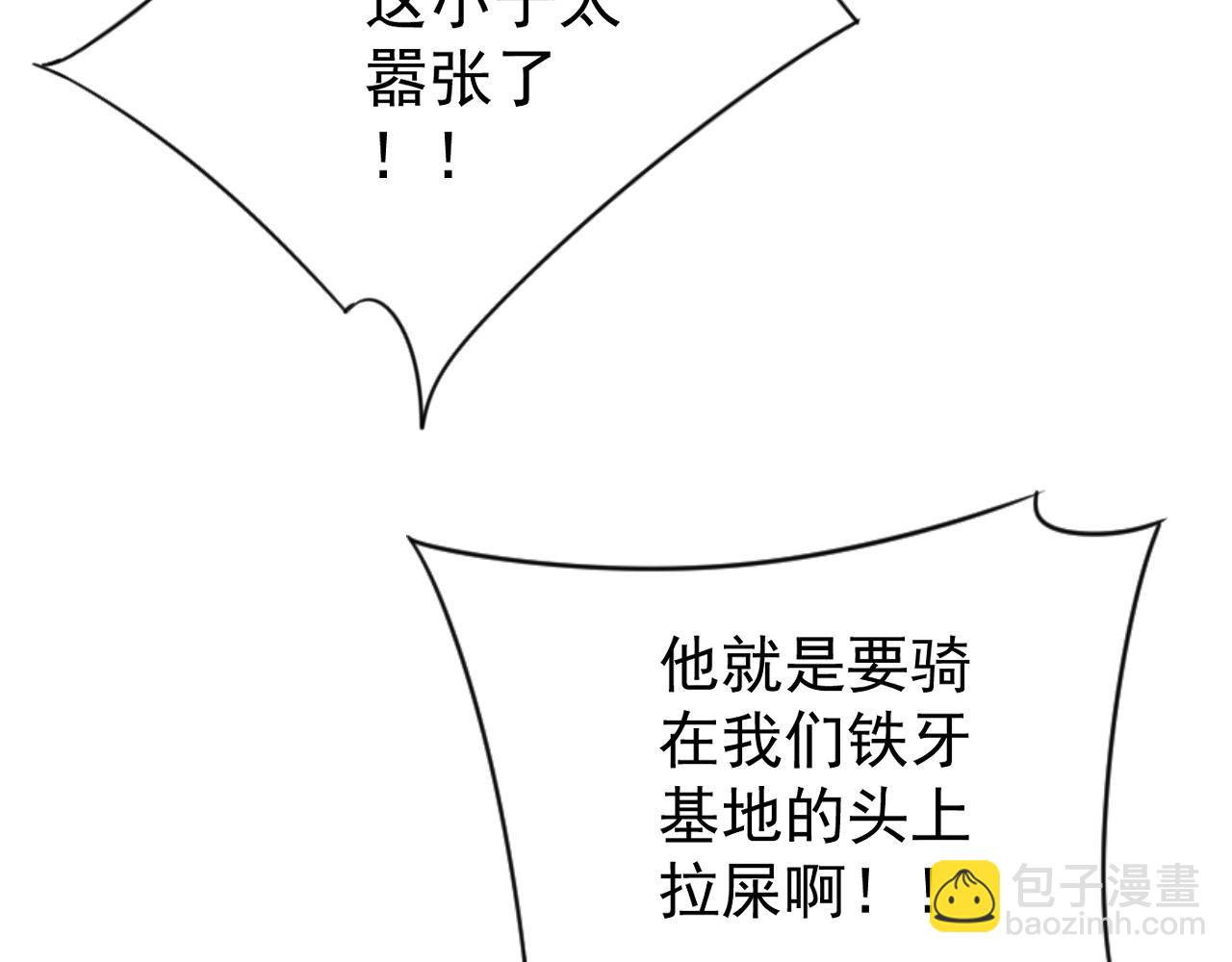 第57话 宗师的实力！56