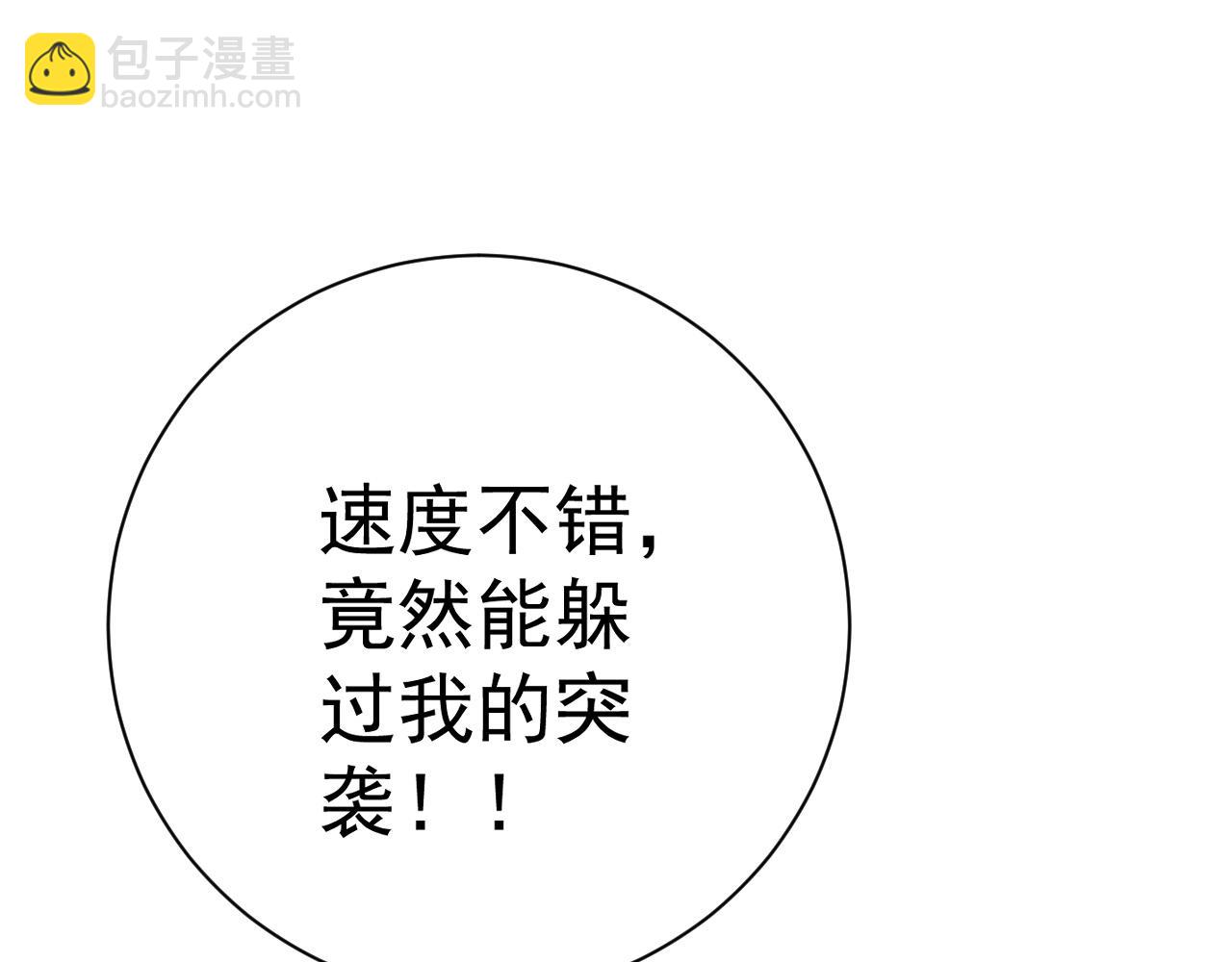 第57话 宗师的实力！74
