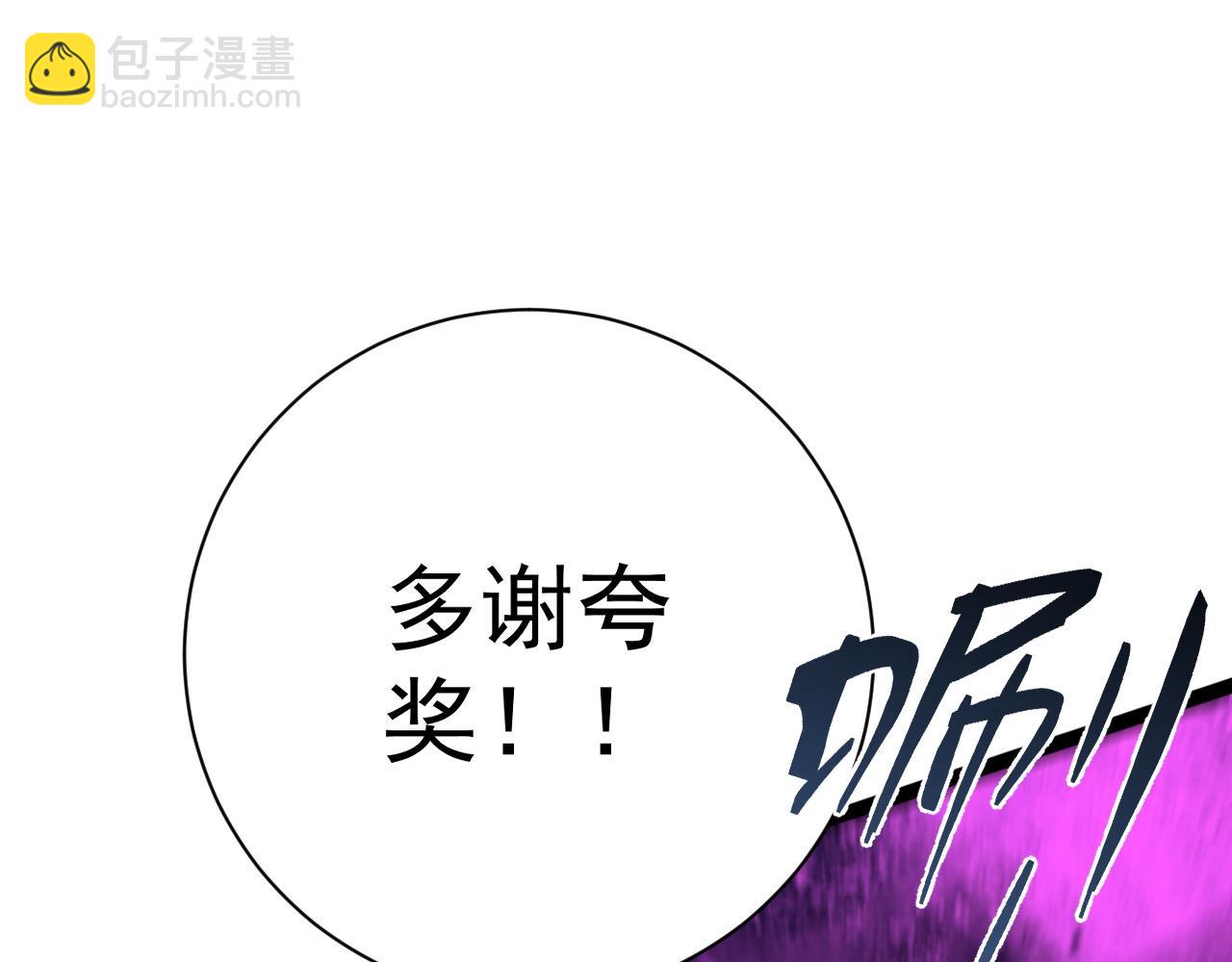 第57话 宗师的实力！77