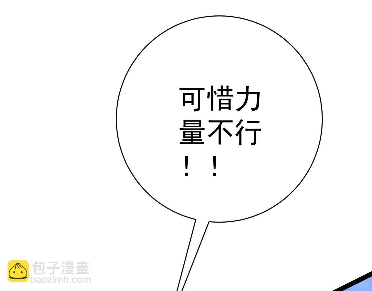 第57话 宗师的实力！88